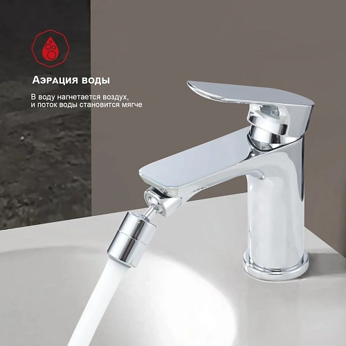 Смеситель для биде Raglo R03.50, хром Смеситель для биде Raglo R03.50, хром