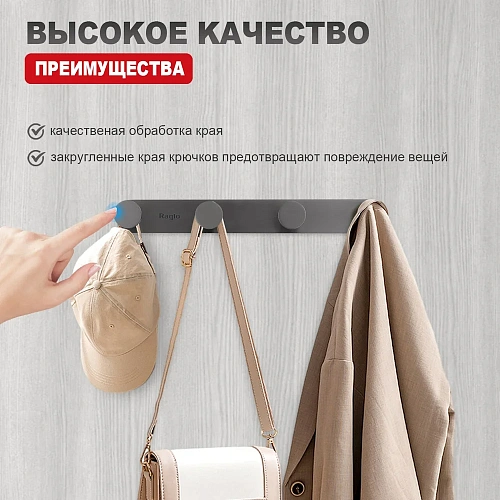 Крючок Raglo R300.054.09 графит Крючок Raglo R300.054.09 графит