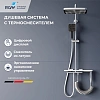 Душевая система RGW SP-35 51140135-01 Душевая система RGW SP-35 51140135-01