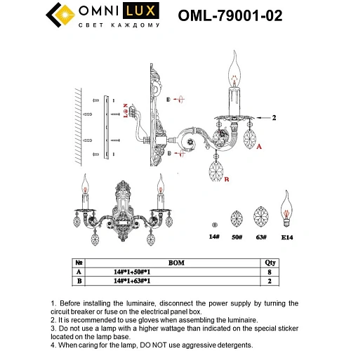 Светильник настенный (Бра) Omnilux Martina OML-79001-02 Светильник настенный (Бра) Omnilux Martina OML-79001-02