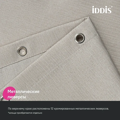 Штора для ванны IDDIS (DL02P18i11) 200х180 см, полиэстер бежевый Штора для ванны IDDIS (DL02P18i11) 200х180 см, полиэстер бежевый