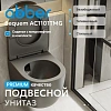 Унитаз подвесной ABBER Bequem AC1101TMG серый матовый, безободковый, смыв торнадо Унитаз подвесной ABBER Bequem AC1101TMG серый матовый, безободковый, смыв торнадо