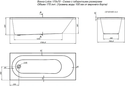 Акриловая ванна Aquanet Lotos 170x70 с каркасом 00334159 Акриловая ванна Aquanet Lotos 170x70 с каркасом 00334159