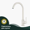 Смеситель для кухни Splenka S201.40.08, белый Смеситель для кухни Splenka S201.40.08, белый