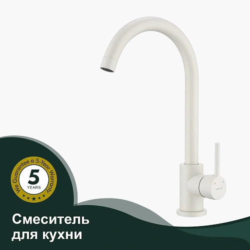 Смеситель для кухни Splenka S201.40.08, белый Смеситель для кухни Splenka S201.40.08, белый