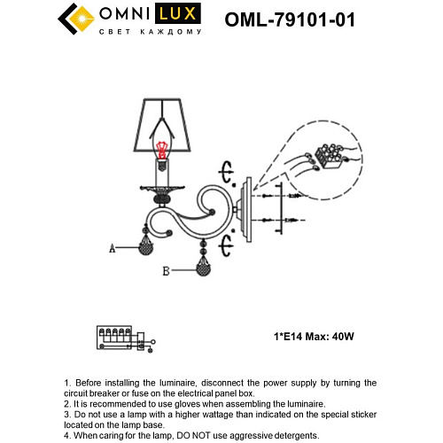 Светильник настенный (Бра) Omnilux Belluno OML-79101-01 Светильник настенный (Бра) Omnilux Belluno OML-79101-01