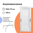 Акриловая ванна DIWO Дмитров 160x75 с каркасом 567806 Акриловая ванна DIWO Дмитров 160x75 с каркасом 567806