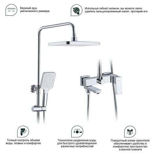 Душевая система Splenka S01.24, хром Душевая система Splenka S01.24, хром