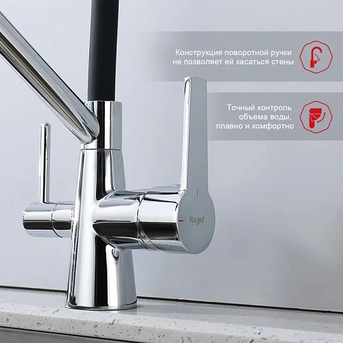 Смеситель для кухни Raglo R80.62 с гибким изливом с подключением к фильтру, хром Смеситель для кухни Raglo R80.62 с гибким изливом с подключением к фильтру, хром