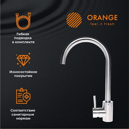 Смеситель для кухни Orange Steel M99-005ni никель Смеситель для кухни Orange Steel M99-005ni никель