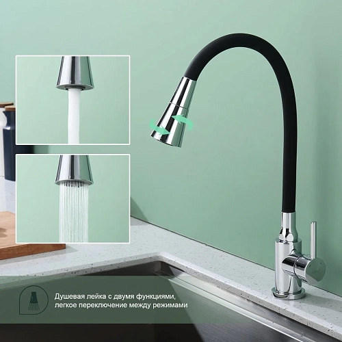 Смеситель для кухни Splenka S201.4306 с гибким изливом, хром Смеситель для кухни Splenka S201.4306 с гибким изливом, хром
