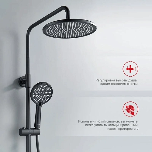 Душевая система Raglo R31.24.06, черный Душевая система Raglo R31.24.06, черный