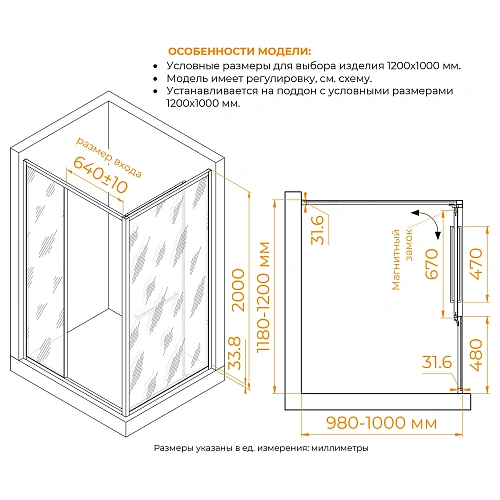 Душевой уголок RGW LE-45 1200x1000 мм 77124520-11 Душевой уголок RGW LE-45 1200x1000 мм 77124520-11