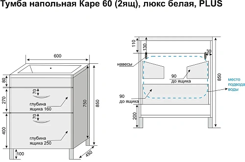 Тумба под раковину Style Line Каре 60 (2 ящ.) Люкс белая, PLUS СС-00002265 Тумба под раковину Style Line Каре 60 (2 ящ.) Люкс белая, PLUS СС-00002265