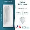 Ванна чугунная Delice Haiti Luxe 150х80 DLR230636 Ванна чугунная Delice Haiti Luxe 150х80 DLR230636
