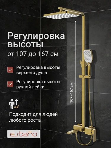Душевая система Esbano BASCO (ESDSBASC-DSSG) брашированое золото 1670x499x261 Душевая система Esbano BASCO (ESDSBASC-DSSG) брашированое золото 1670x499x261