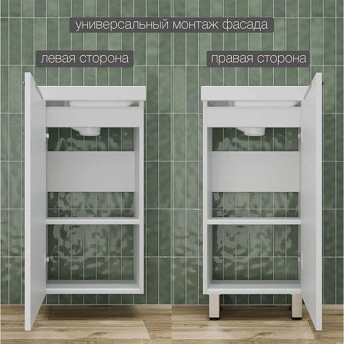 Тумба под раковину Style Line СОЛО 40 ЛС-00002428 напольная, универсальная белый Софт Тумба под раковину Style Line СОЛО 40 ЛС-00002428 напольная, универсальная белый Софт