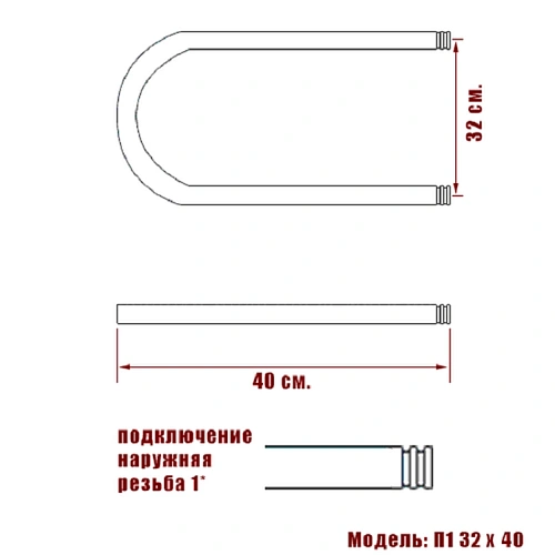 Полотенцесушитель водяной Ника SIMPLE П-обр. 32/40 без полки Полотенцесушитель водяной Ника SIMPLE П-обр. 32/40 без полки