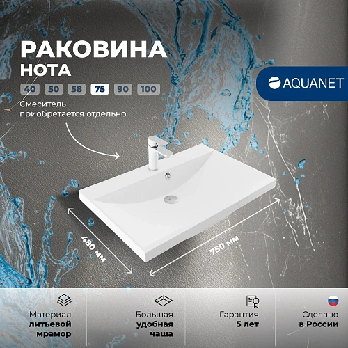 Тумба с раковиной Aquanet Тренд 75 00345810 дуб рустикальный/белый сатин Тумба с раковиной Aquanet Тренд 75 00345810 дуб рустикальный/белый сатин