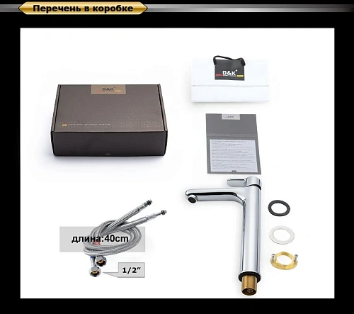 Смеситель для раковины D&K Marx Rhein DA1392001 Смеситель для раковины D&K Marx Rhein DA1392001