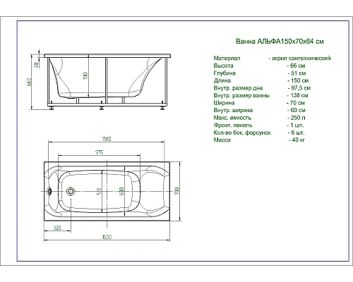 Акриловая ванна Aquatek Альфа 150x70 ALF150-0000107 прямоугольная, универсальная Акриловая ванна Aquatek Альфа 150x70 ALF150-0000107 прямоугольная, универсальная