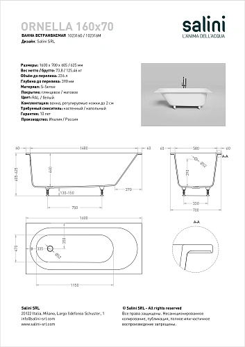 Ванна из искусственного камня Salini ORNELLA 160х70 покраска по RAL полностью 102316GF S-Sense Ванна из искусственного камня Salini ORNELLA 160х70 покраска по RAL полностью 102316GF S-Sense