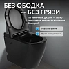 Унитаз приставной ABBER Bequem AC1115PMB черный матовый с импульсным смывом Унитаз приставной ABBER Bequem AC1115PMB черный матовый с импульсным смывом