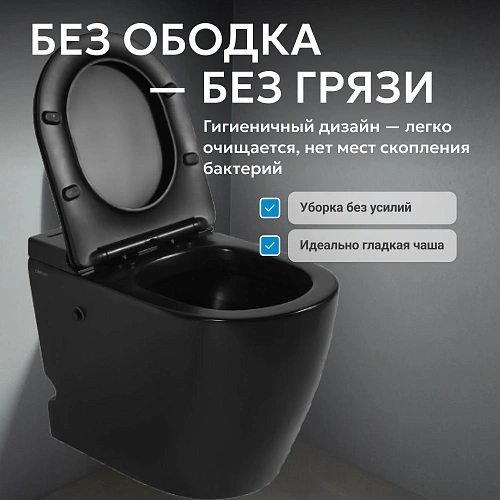 Унитаз приставной ABBER Bequem AC1115PMB черный матовый с импульсным смывом Унитаз приставной ABBER Bequem AC1115PMB черный матовый с импульсным смывом