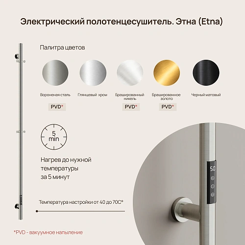 Полотенцесушитель электрический SANCOS Etna 150x3 SC13001BN I-образный брашированный никель Полотенцесушитель электрический SANCOS Etna 150x3 SC13001BN I-образный брашированный никель