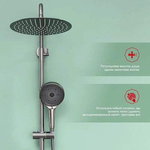 Душевая система Raglo R10.24.09, графит Душевая система Raglo R10.24.09, графит