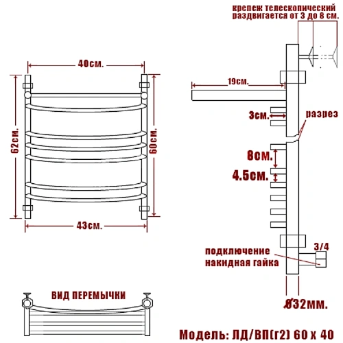 Полотенцесушитель водяной Ника ARC ЛД (Г2) ВП 60/40 Полотенцесушитель водяной Ника ARC ЛД (Г2) ВП 60/40