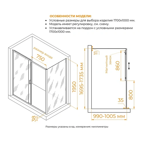 Душевой уголок RGW PA-74B (PA-14B + Z-050-2B) 1700x1000 мм 410874170-14 черный Easy Clean Душевой уголок RGW PA-74B (PA-14B + Z-050-2B) 1700x1000 мм 410874170-14 черный Easy Clean