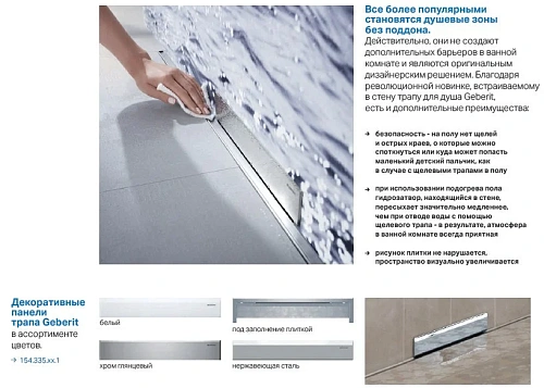 Монтажный элемент для душевого трапа Geberit Kombifix 457.534.00.1 (Н34, выпуск 50 мм) Монтажный элемент для душевого трапа Geberit Kombifix 457.534.00.1 (Н34, выпуск 50 мм)