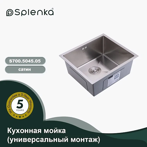 Кухонная мойка Splenka S700.5045.05 из нержавеющей стали в базу от 60см, сатин Кухонная мойка Splenka S700.5045.05 из нержавеющей стали в базу от 60см, сатин