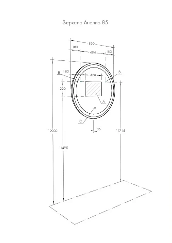 Зеркало Aquaton Анелло 85 1A260802AK010 Зеркало Aquaton Анелло 85 1A260802AK010