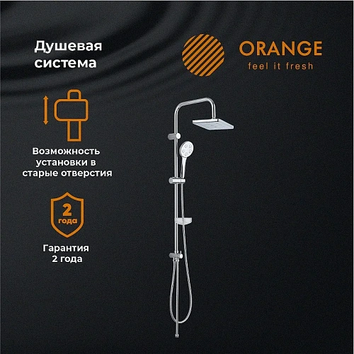 Душевая система Orange S12cr хром Душевая система Orange S12cr хром