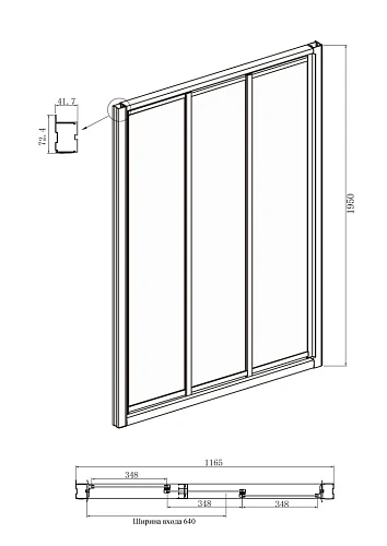 Душевая дверь Ambassador Forsa 17021103NX (1200x1950) Душевая дверь Ambassador Forsa 17021103NX (1200x1950)