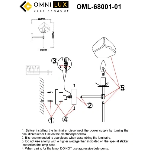 Светильник настенный (Бра) Omnilux Begard OML-68001-01 Светильник настенный (Бра) Omnilux Begard OML-68001-01