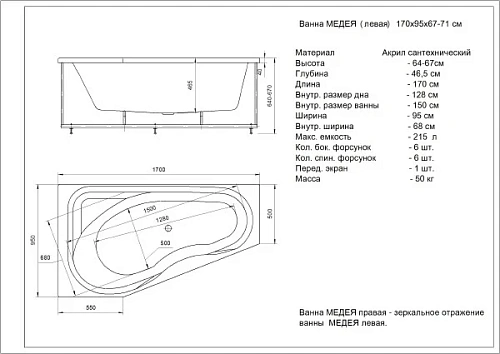 Акриловая ванна Aquatek Медея R MED180-0000012 Акриловая ванна Aquatek Медея R MED180-0000012