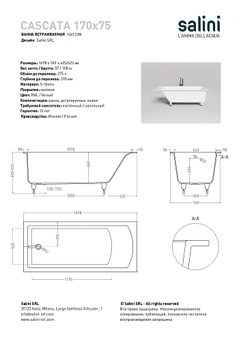 Ванна из искусственного камня Salini CASCATA 170x75 покраска по RAL полностью 104123MF S-Stone Ванна из искусственного камня Salini CASCATA 170x75 покраска по RAL полностью 104123MF S-Stone