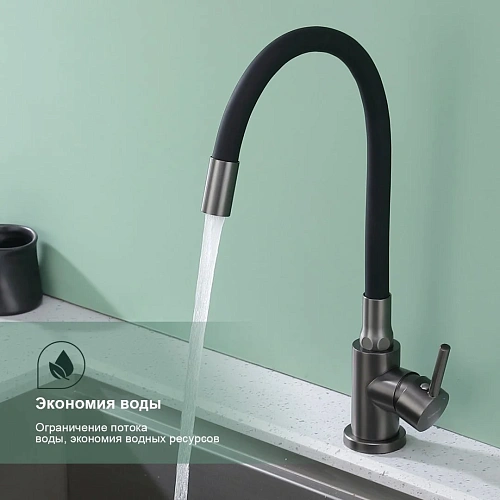 Смеситель для кухни Splenka S201.4406.09 с гибким изливом, графит Смеситель для кухни Splenka S201.4406.09 с гибким изливом, графит