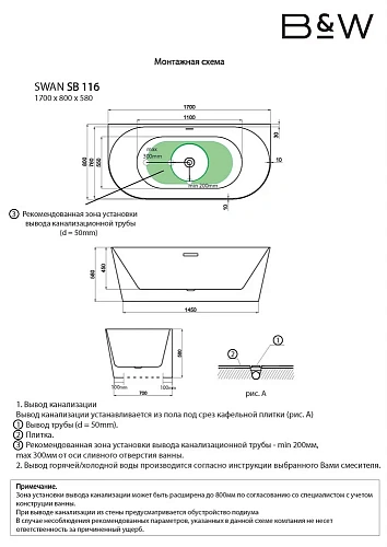 Ванна отдельностоящая Black&White SB116 акриловая 116SB00 Ванна отдельностоящая Black&White SB116 акриловая 116SB00