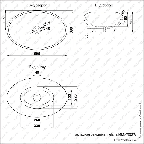 Раковина MELANA MLN-7027A 7027A-805 Раковина MELANA MLN-7027A 7027A-805