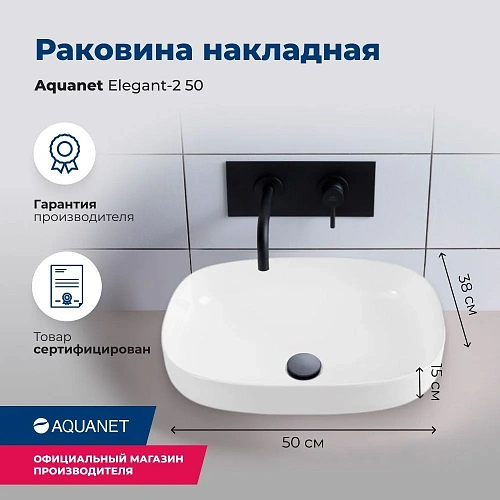 Раковина Aquanet Elegant-2 50 00326057 накладная Раковина Aquanet Elegant-2 50 00326057 накладная