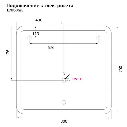 Зеркало IDDIS Edifice 80 (EDI8000i98) Зеркало IDDIS Edifice 80 (EDI8000i98)
