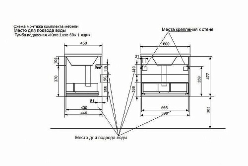 Тумба с раковиной Эстет Kare Luxe ФР-00007077 600х450 подвесная 1 ящик Тумба с раковиной Эстет Kare Luxe ФР-00007077 600х450 подвесная 1 ящик