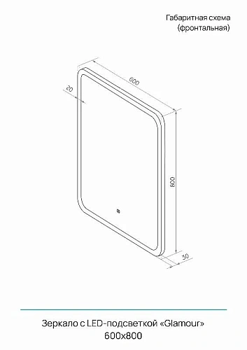 Зеркало BRIZ Мальта 60 см 365 0138060-00 00 Зеркало BRIZ Мальта 60 см 365 0138060-00 00