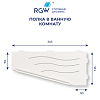 Полка RGW MT-11W (Левая) 49279911-01L Полка RGW MT-11W (Левая) 49279911-01L