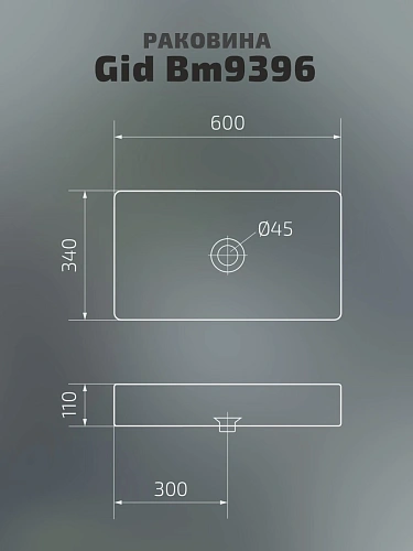 Раковина Gid Bm9396 53344 накладная черная матовая 60x34x11 Раковина Gid Bm9396 53344 накладная черная матовая 60x34x11