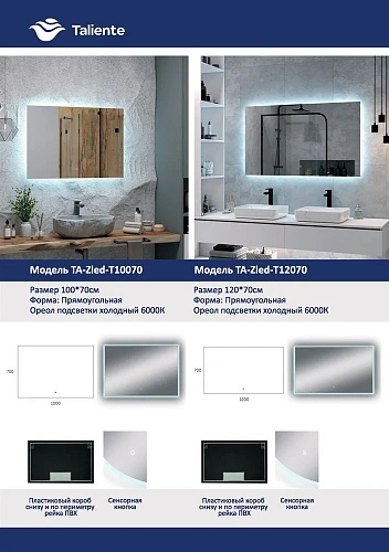 Зеркало Taliente Zled-A с LED-подсветкой, D80см, круглое TA-Zled-AJ80 Зеркало Taliente Zled-A с LED-подсветкой, D80см, круглое TA-Zled-AJ80